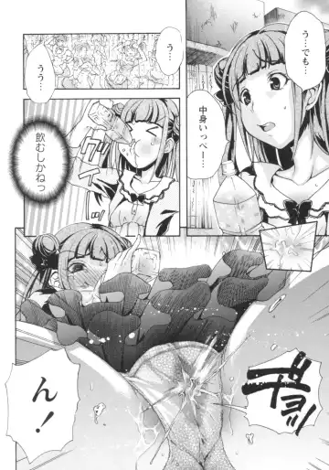 [Rushi] Gushonure Fhentai - Page 17