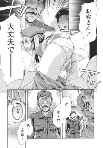 [Rushi] Gushonure Fhentai - Page 173