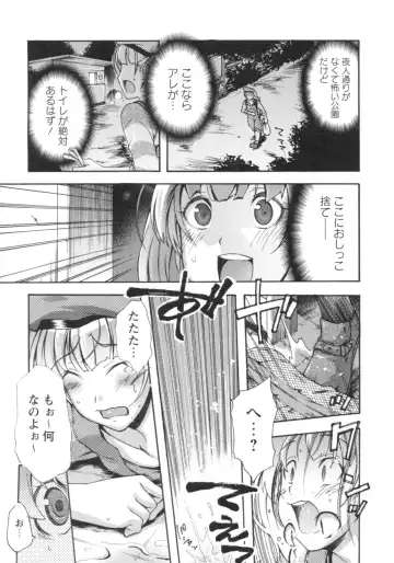 [Rushi] Gushonure Fhentai - Page 175