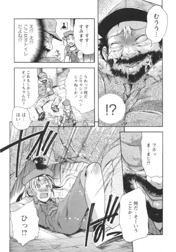 [Rushi] Gushonure Fhentai - Page 176