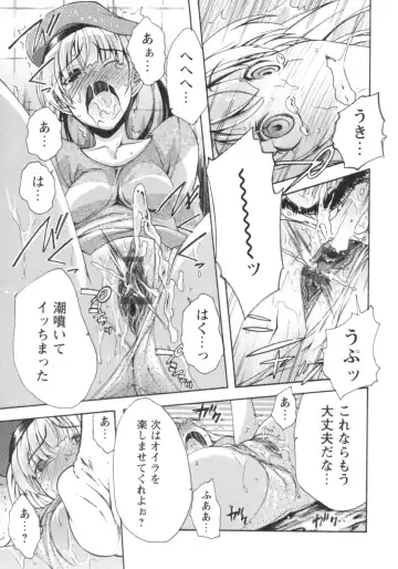 [Rushi] Gushonure Fhentai - Page 179