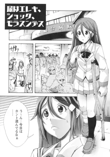 [Rushi] Gushonure Fhentai - Page 183