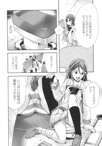 [Rushi] Gushonure Fhentai - Page 184