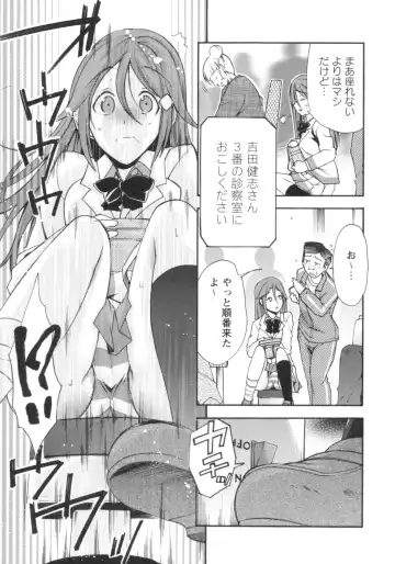 [Rushi] Gushonure Fhentai - Page 185