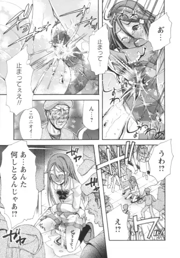 [Rushi] Gushonure Fhentai - Page 189