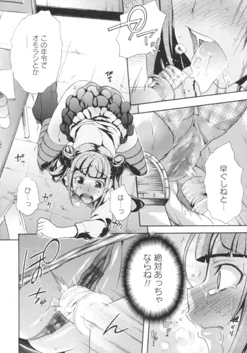 [Rushi] Gushonure Fhentai - Page 19