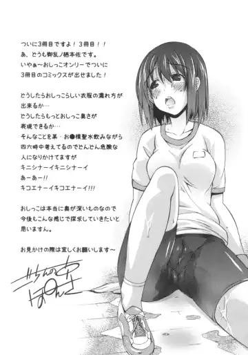 [Rushi] Gushonure Fhentai - Page 191