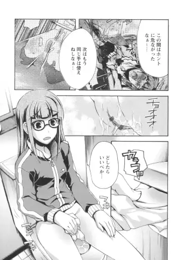 [Rushi] Gushonure Fhentai - Page 28