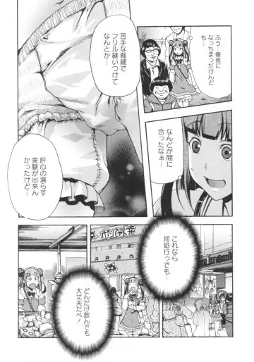 [Rushi] Gushonure Fhentai - Page 35