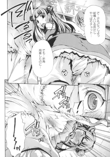 [Rushi] Gushonure Fhentai - Page 37