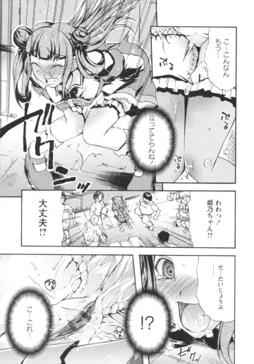 [Rushi] Gushonure Fhentai - Page 40