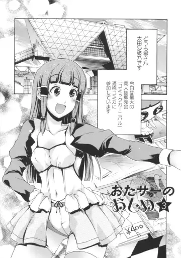 [Rushi] Gushonure Fhentai - Page 42