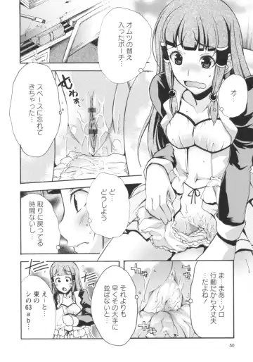 [Rushi] Gushonure Fhentai - Page 47