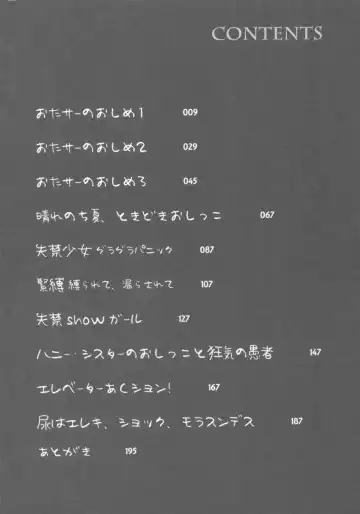 [Rushi] Gushonure Fhentai - Page 5