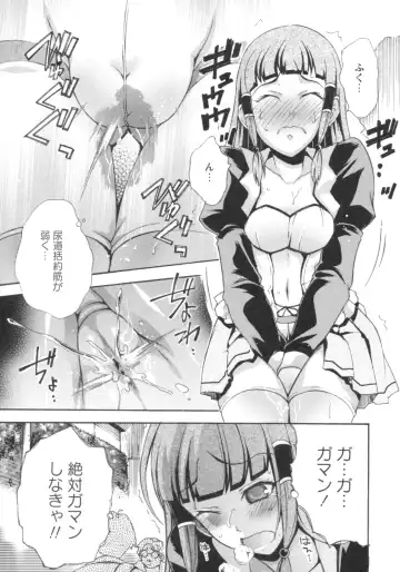 [Rushi] Gushonure Fhentai - Page 52