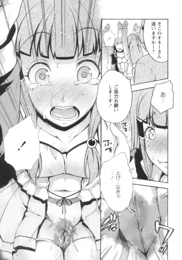 [Rushi] Gushonure Fhentai - Page 54