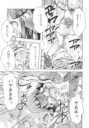 [Rushi] Gushonure Fhentai - Page 56