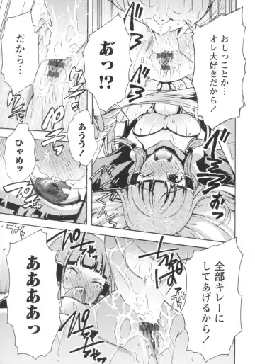 [Rushi] Gushonure Fhentai - Page 60