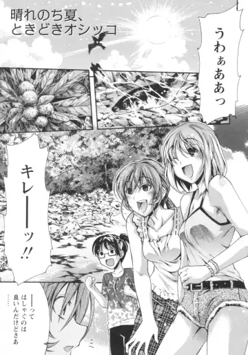 [Rushi] Gushonure Fhentai - Page 64