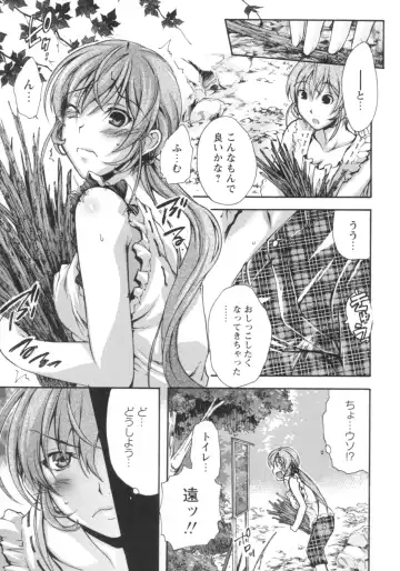 [Rushi] Gushonure Fhentai - Page 66