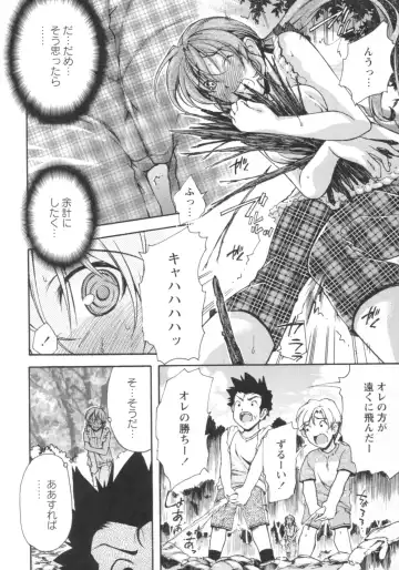 [Rushi] Gushonure Fhentai - Page 67