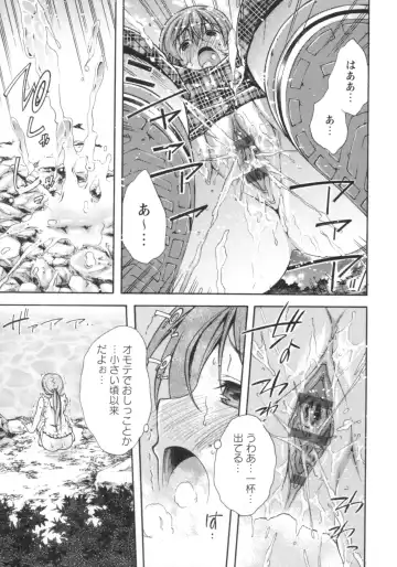 [Rushi] Gushonure Fhentai - Page 70