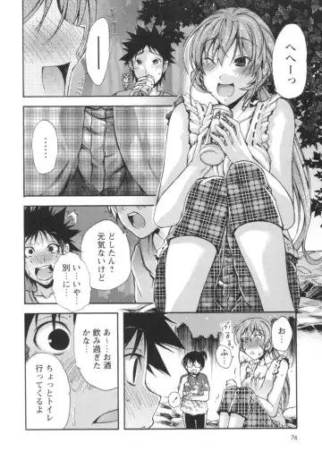 [Rushi] Gushonure Fhentai - Page 73