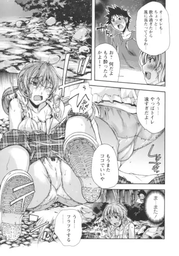 [Rushi] Gushonure Fhentai - Page 74