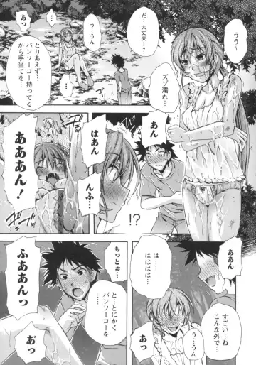 [Rushi] Gushonure Fhentai - Page 76