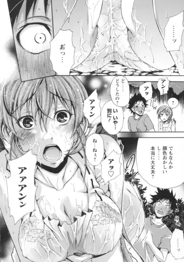 [Rushi] Gushonure Fhentai - Page 77