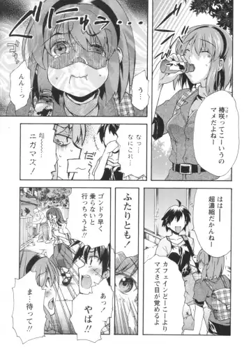 [Rushi] Gushonure Fhentai - Page 86