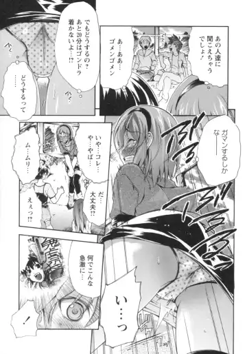 [Rushi] Gushonure Fhentai - Page 90