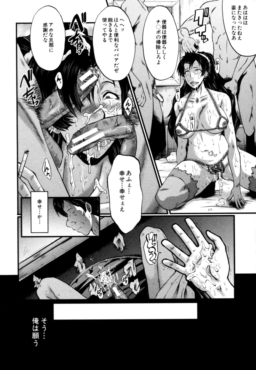 [Sink] Musabori Zuma Fhentai - Page 103