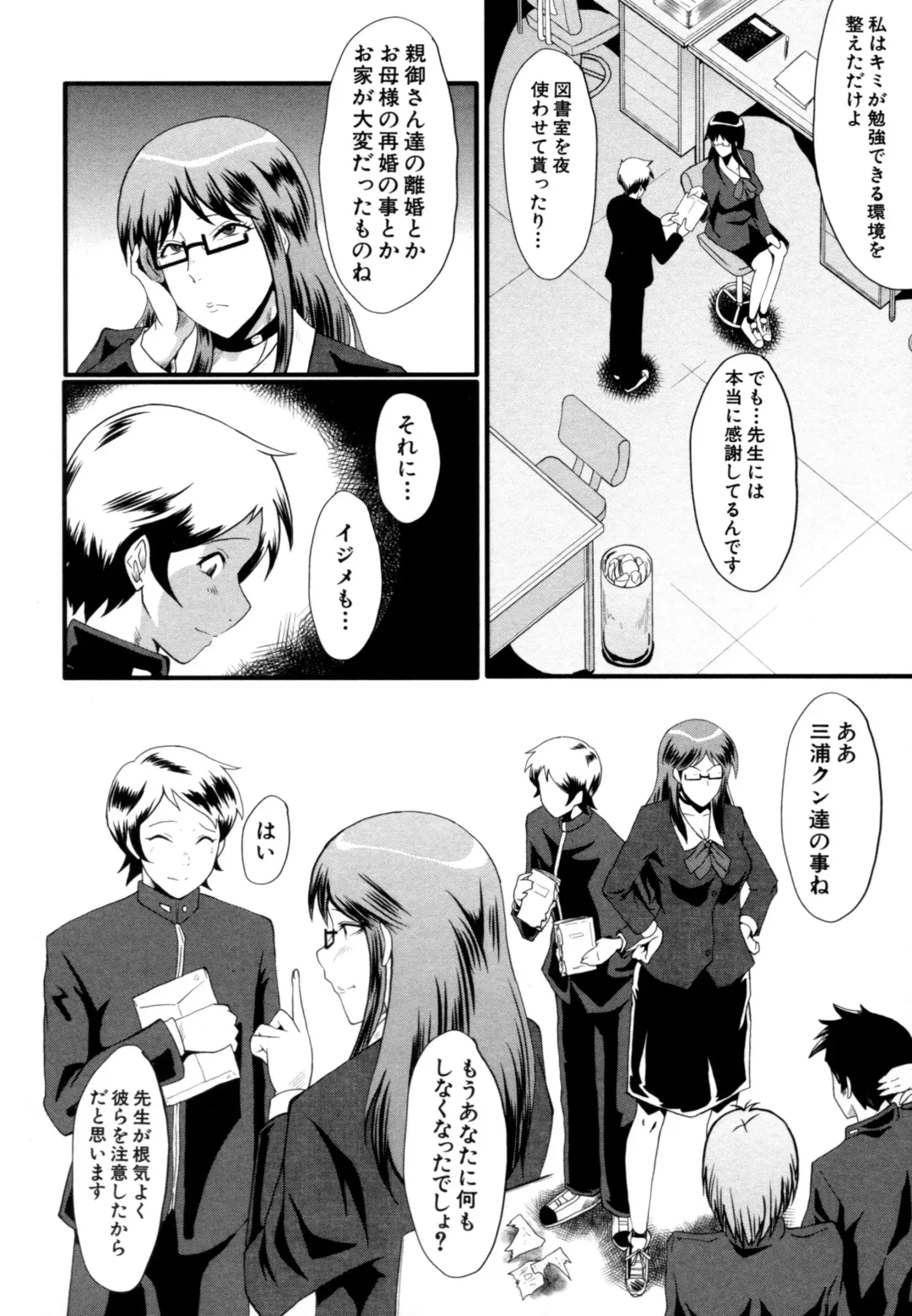 [Sink] Musabori Zuma Fhentai - Page 107