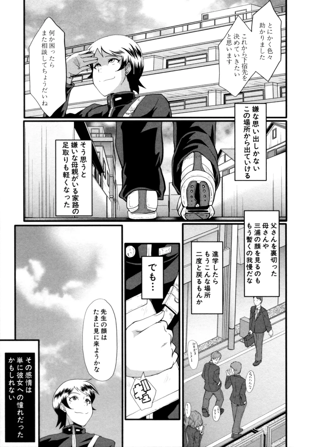 [Sink] Musabori Zuma Fhentai - Page 108