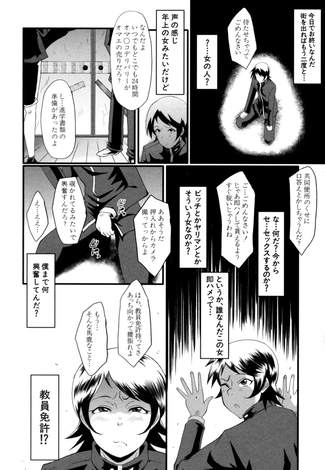 [Sink] Musabori Zuma Fhentai - Page 111