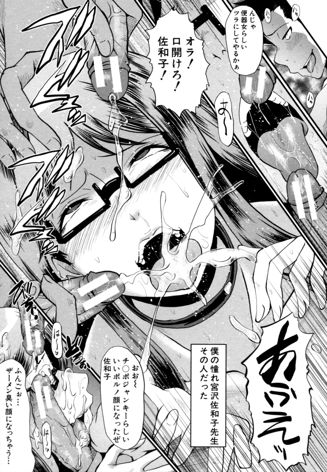 [Sink] Musabori Zuma Fhentai - Page 116