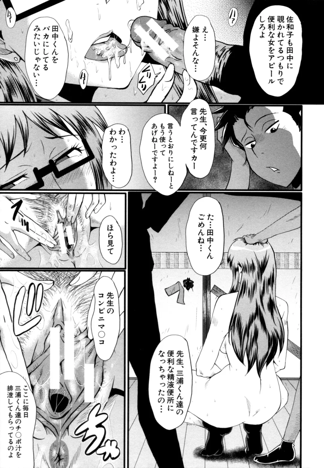 [Sink] Musabori Zuma Fhentai - Page 118