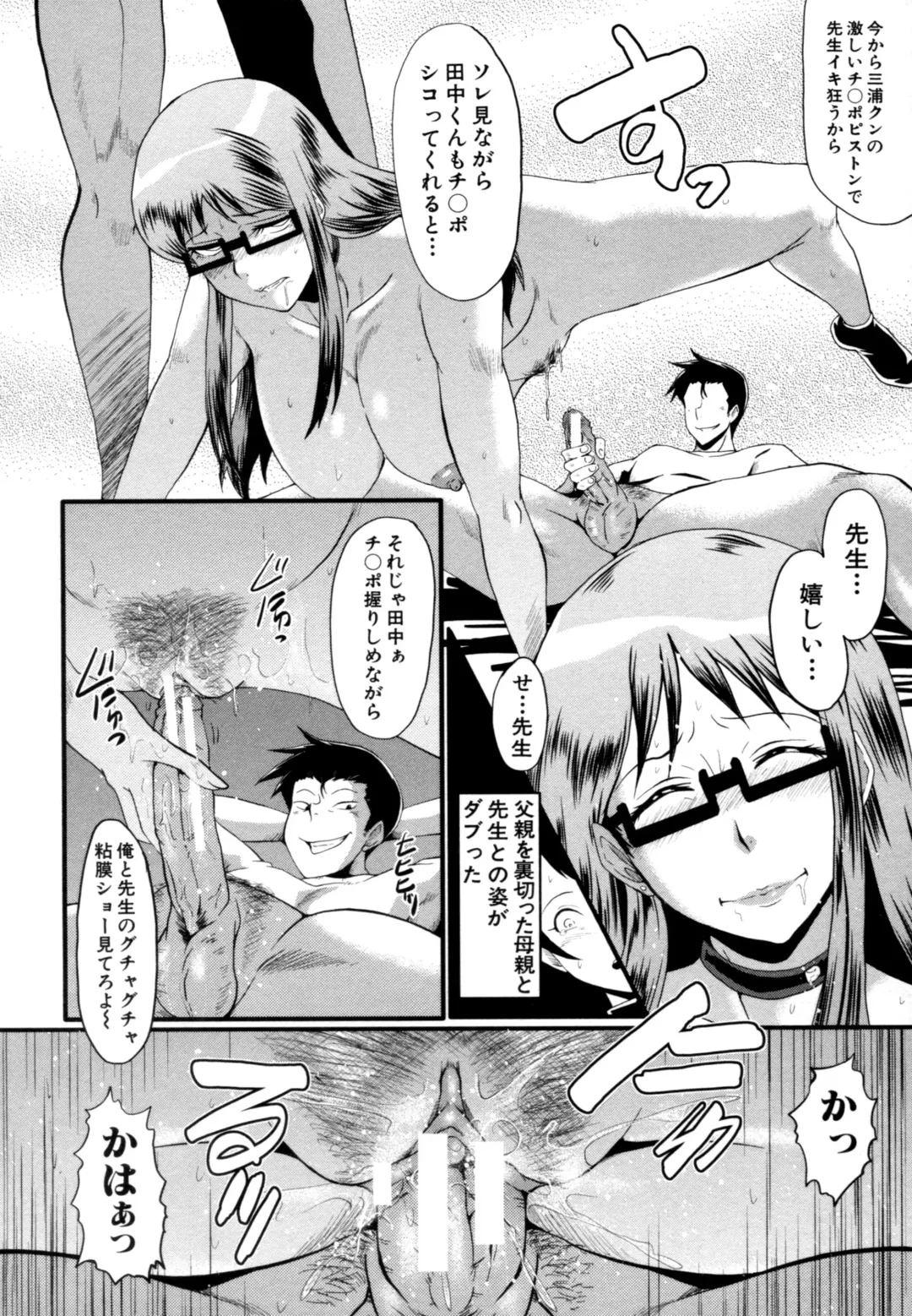 [Sink] Musabori Zuma Fhentai - Page 119
