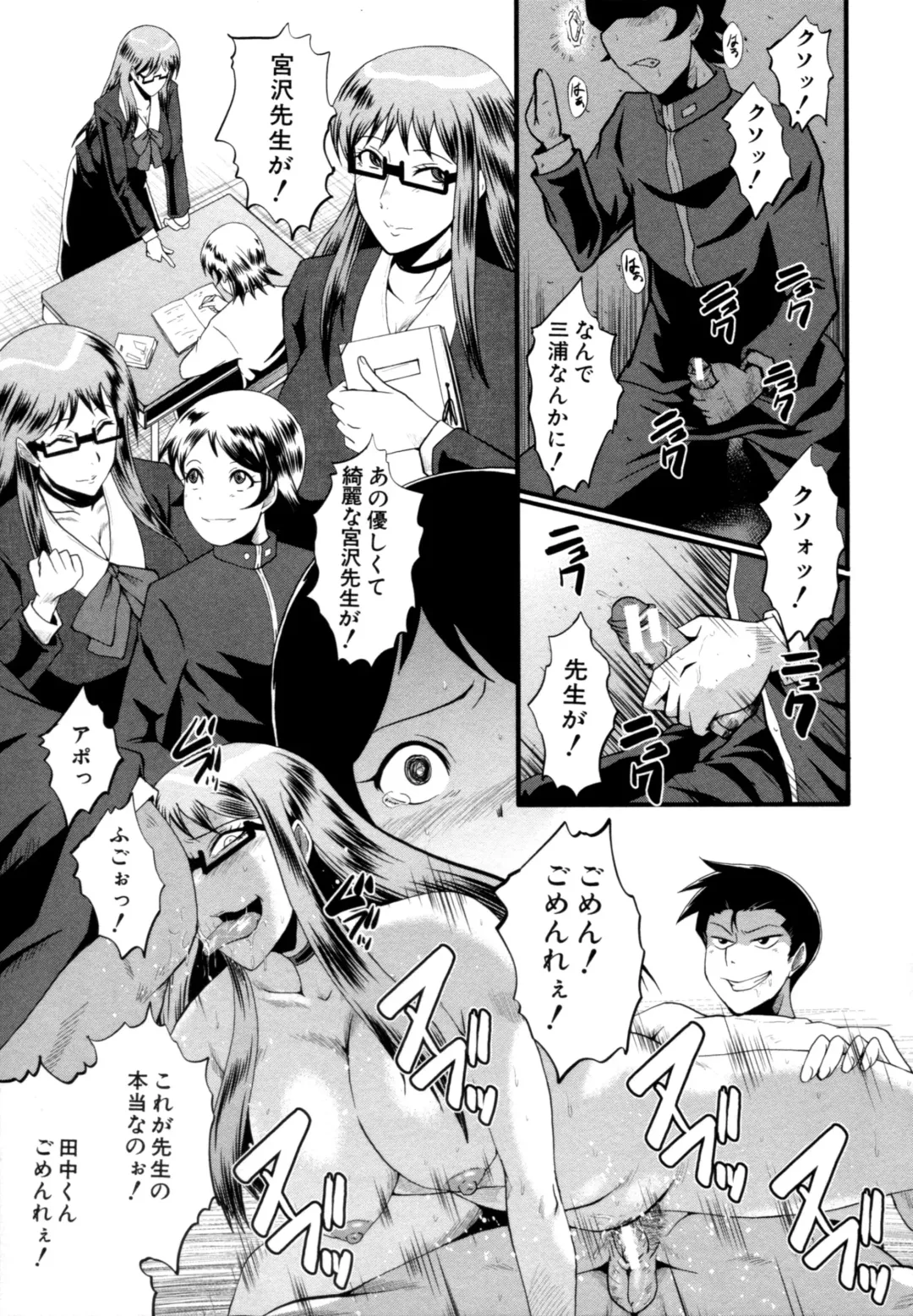 [Sink] Musabori Zuma Fhentai - Page 122