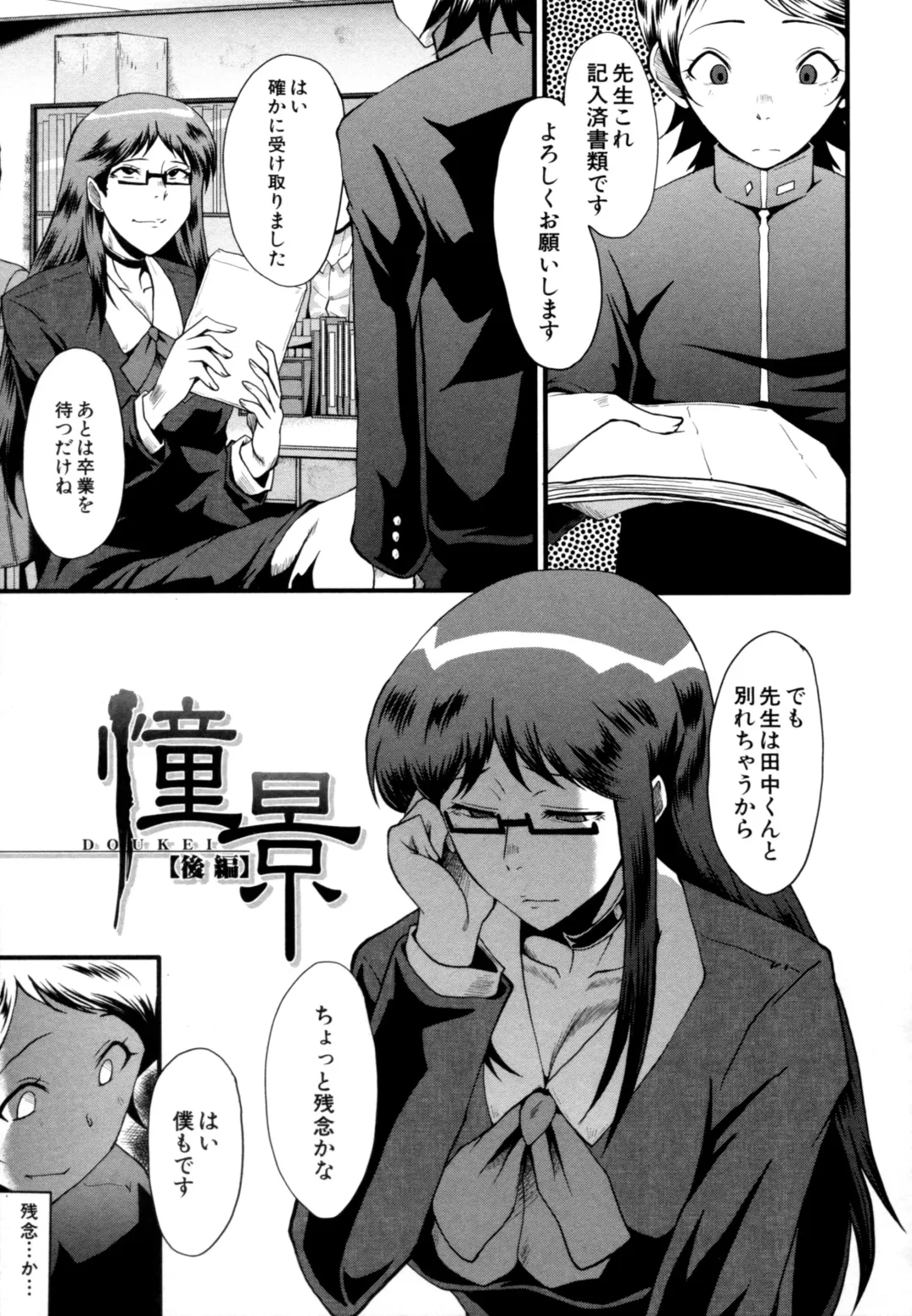 [Sink] Musabori Zuma Fhentai - Page 126