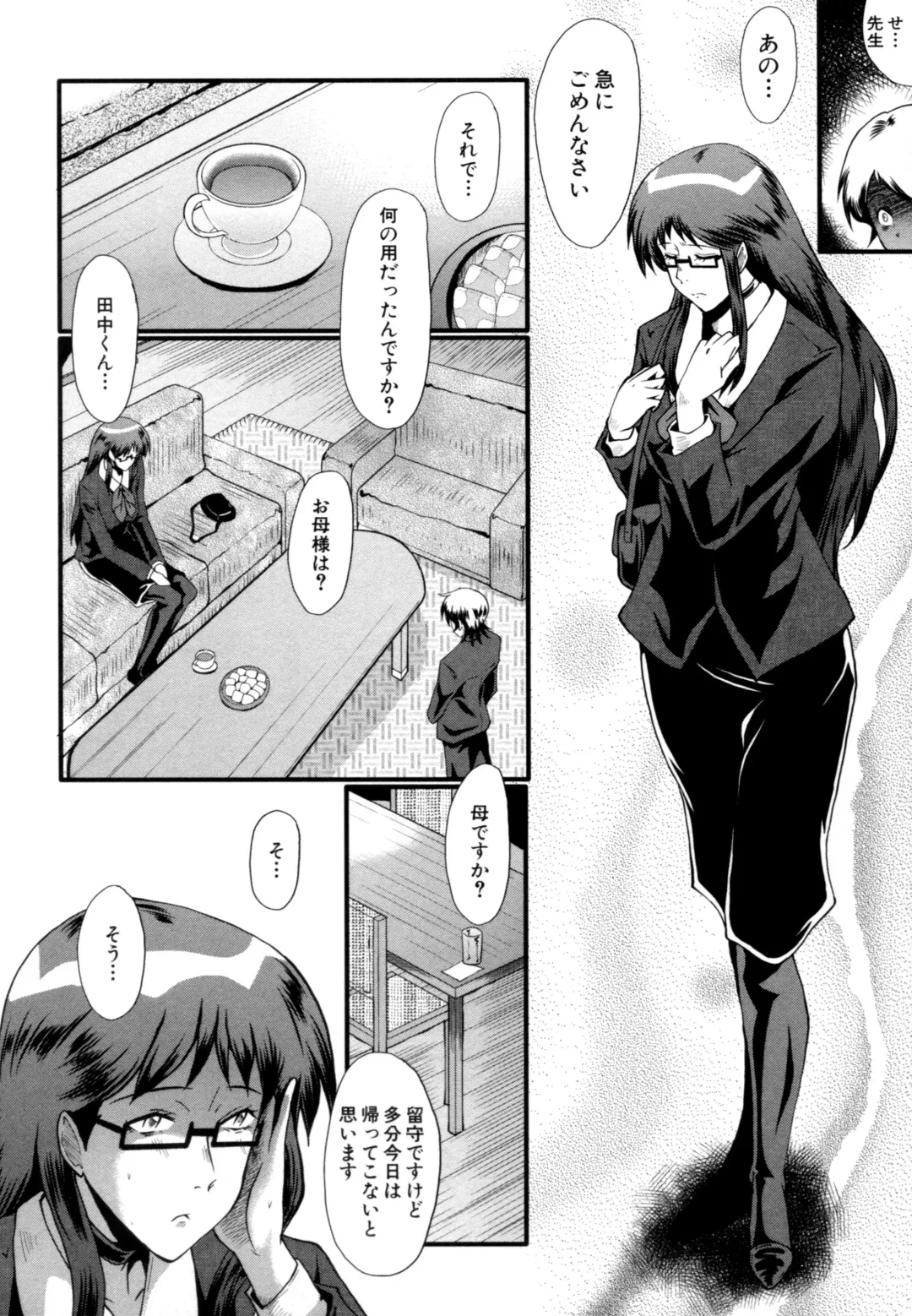 [Sink] Musabori Zuma Fhentai - Page 129