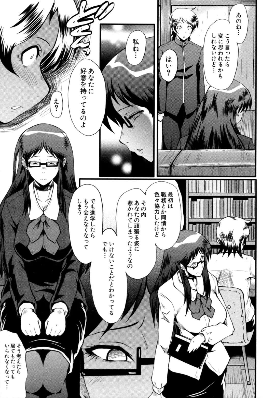 [Sink] Musabori Zuma Fhentai - Page 130