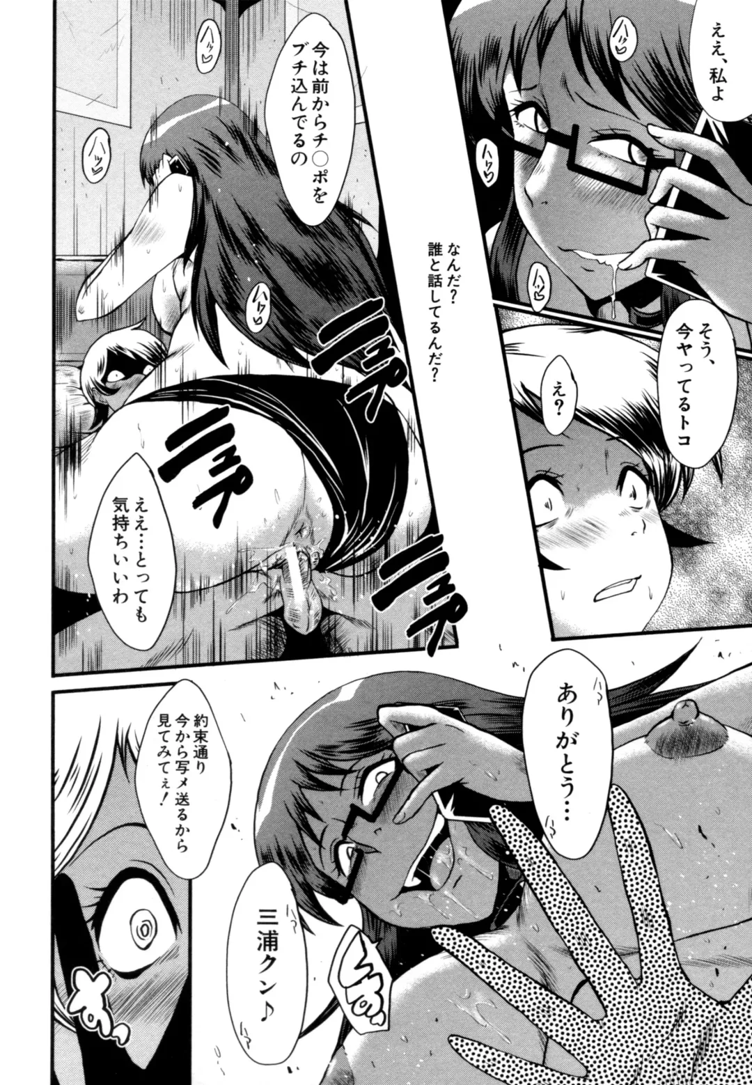 [Sink] Musabori Zuma Fhentai - Page 139