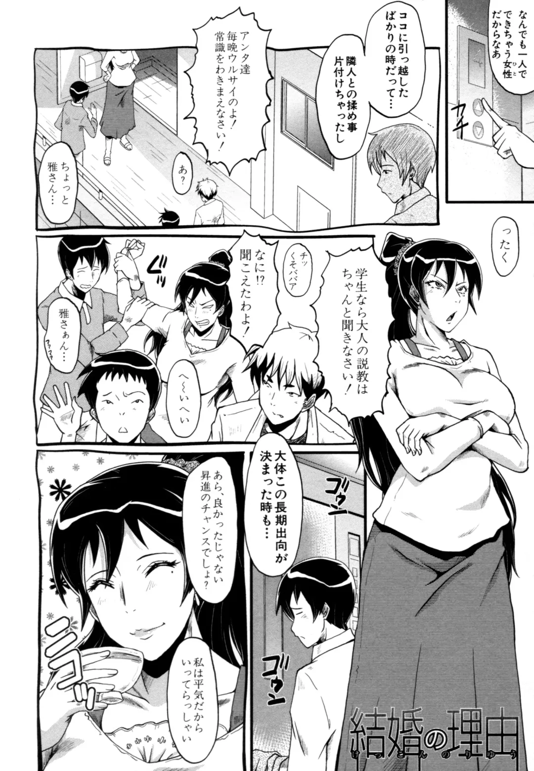 [Sink] Musabori Zuma Fhentai - Page 147