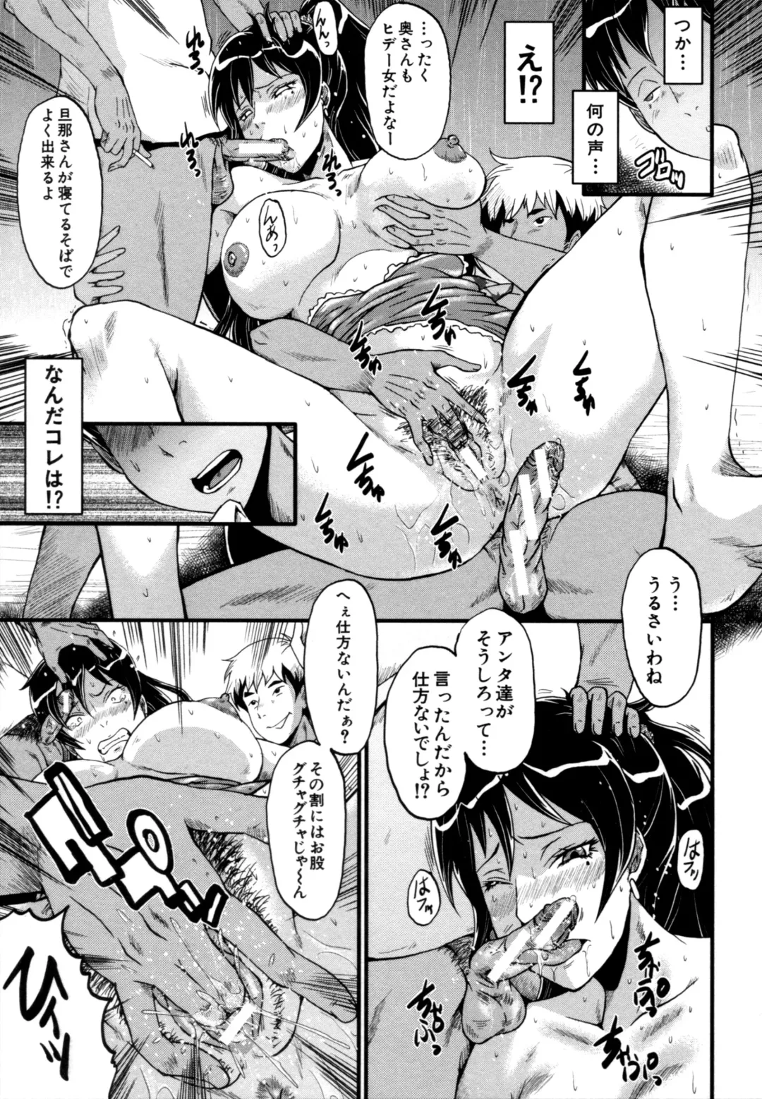 [Sink] Musabori Zuma Fhentai - Page 152