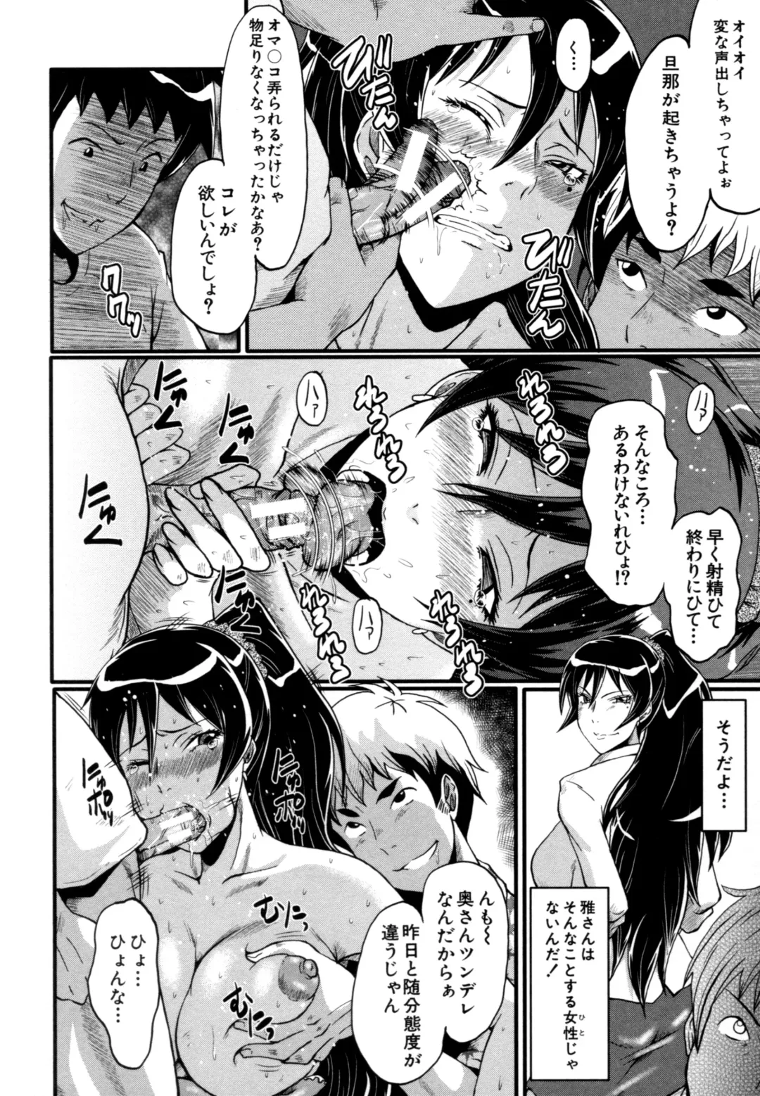 [Sink] Musabori Zuma Fhentai - Page 153