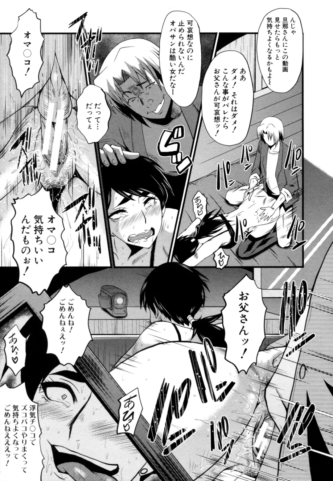 [Sink] Musabori Zuma Fhentai - Page 16