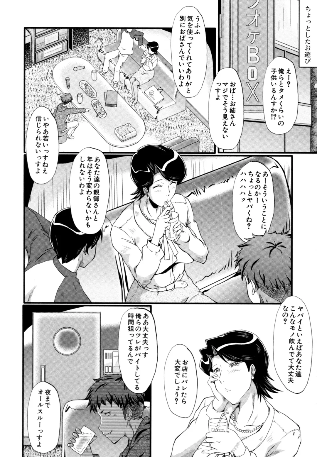 [Sink] Musabori Zuma Fhentai - Page 169