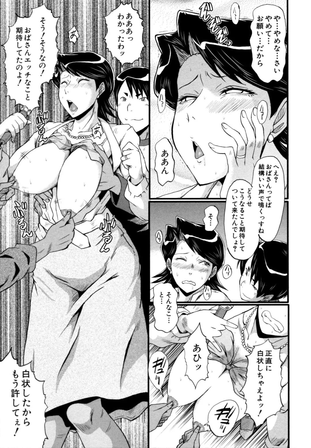 [Sink] Musabori Zuma Fhentai - Page 172